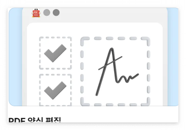 알pdf파일 무료 다운로드 마무리 안내