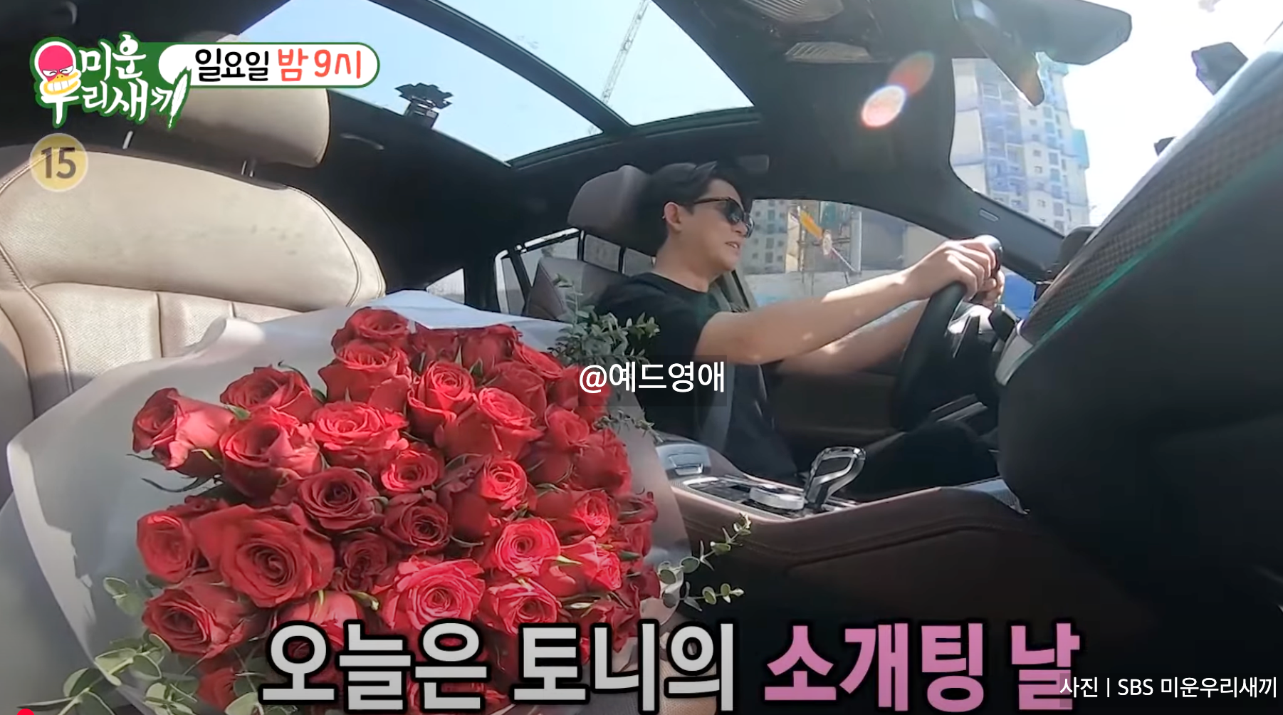 미우새 토니안 소개팅 중국 여배우 링유 성룡 영화 남산 레스토랑