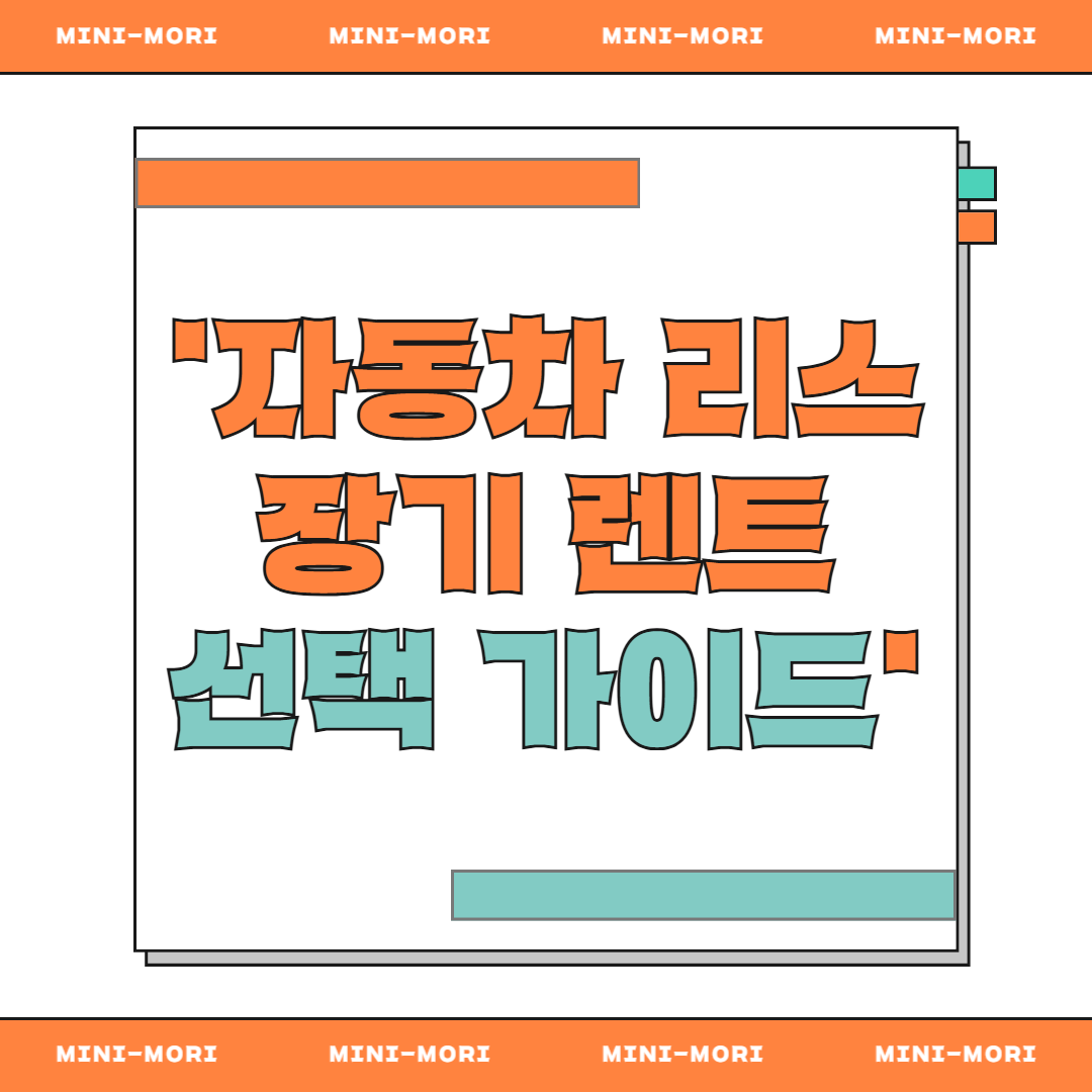 선택 가이드