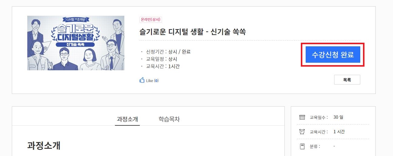 실업급여 3차 실업인정