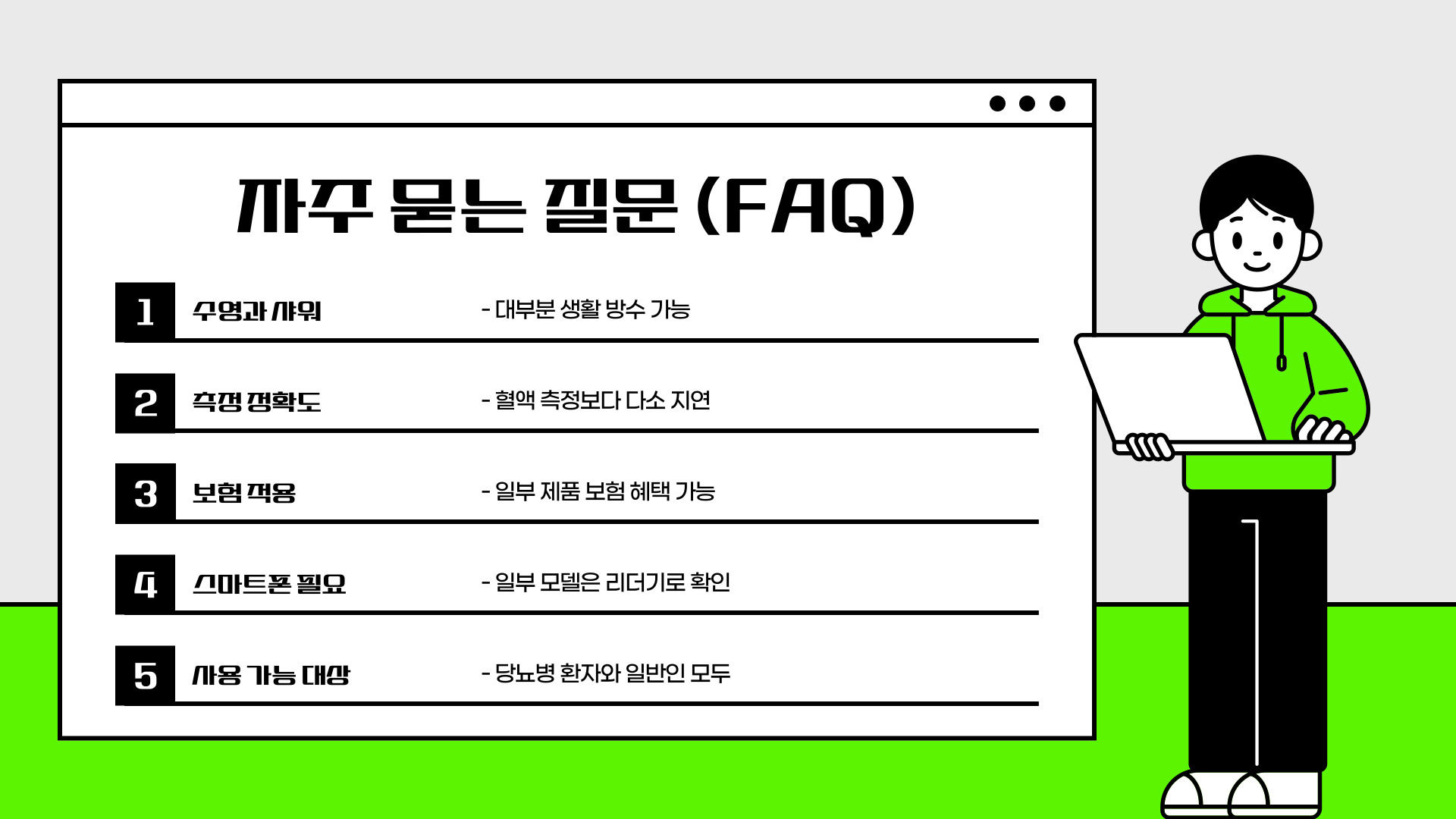 연속혈당측정기