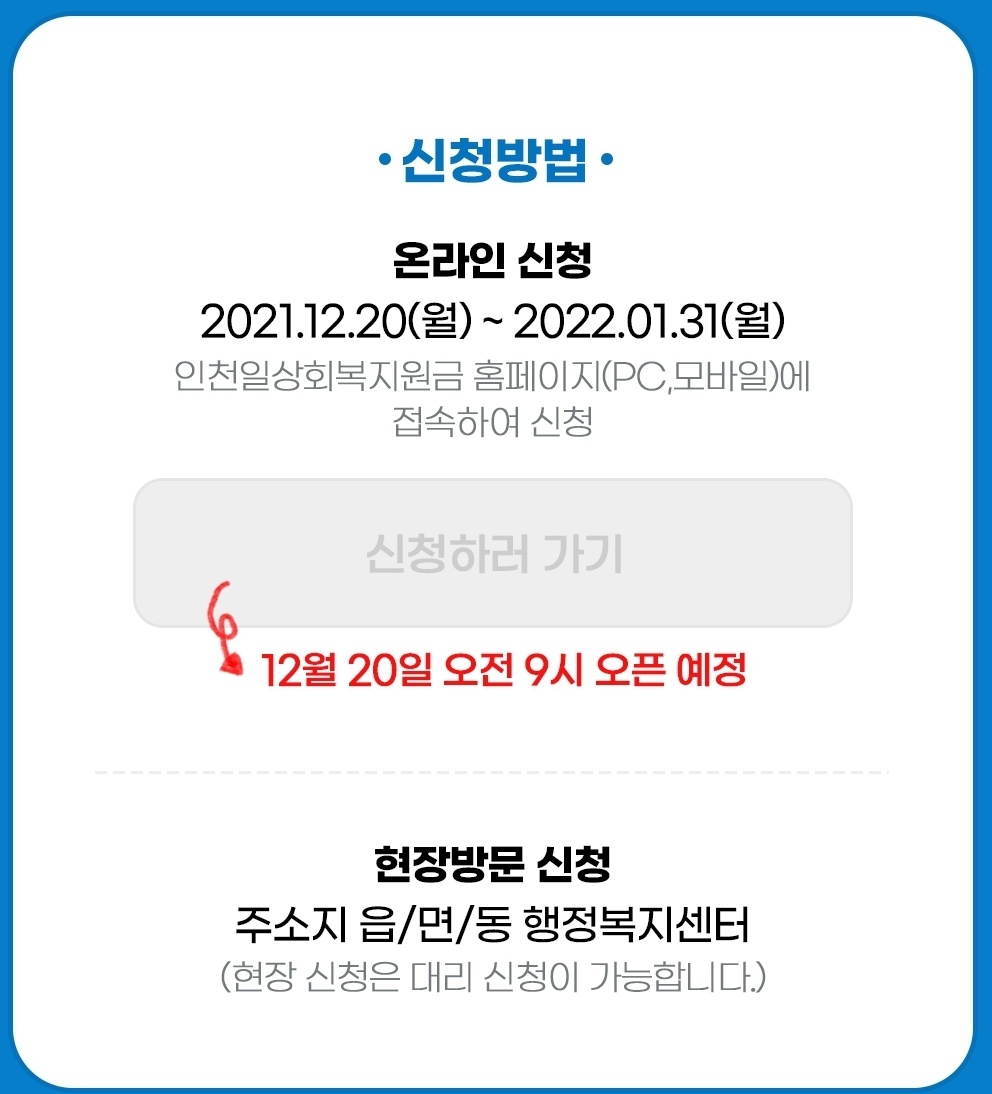 신청방법안내