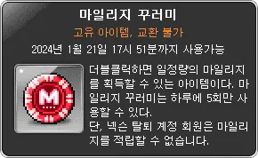 마일리지 꾸러미 이미지