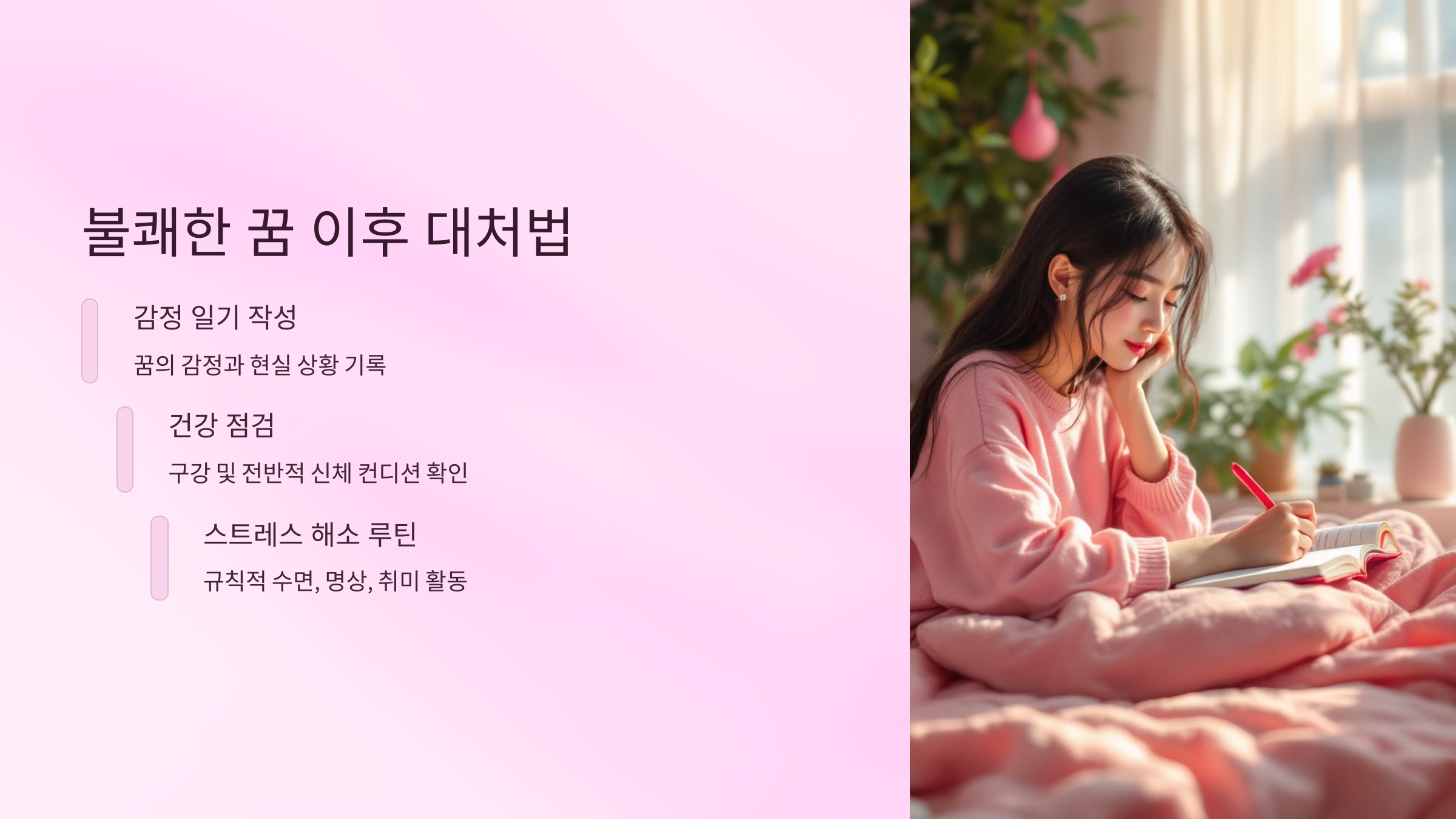 이빨 빠지는 꿈