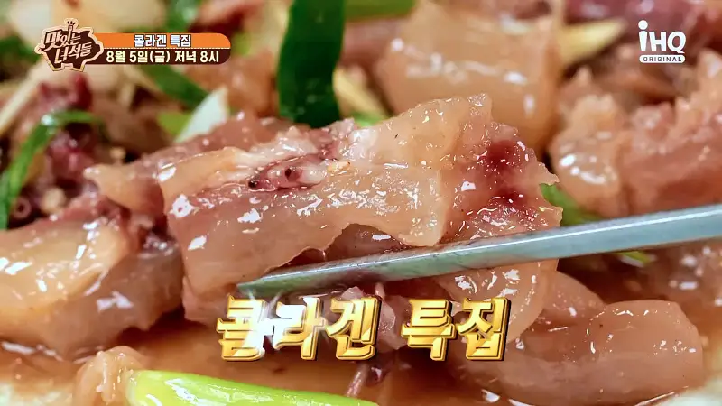 맛있는녀석들 제388회 우족을 끓여낸 진한 국물과 쫀득한 고기를 함께 즐기는 우족탕 맛있는 식당 콜라겐 특집 맛집 추천 소개
