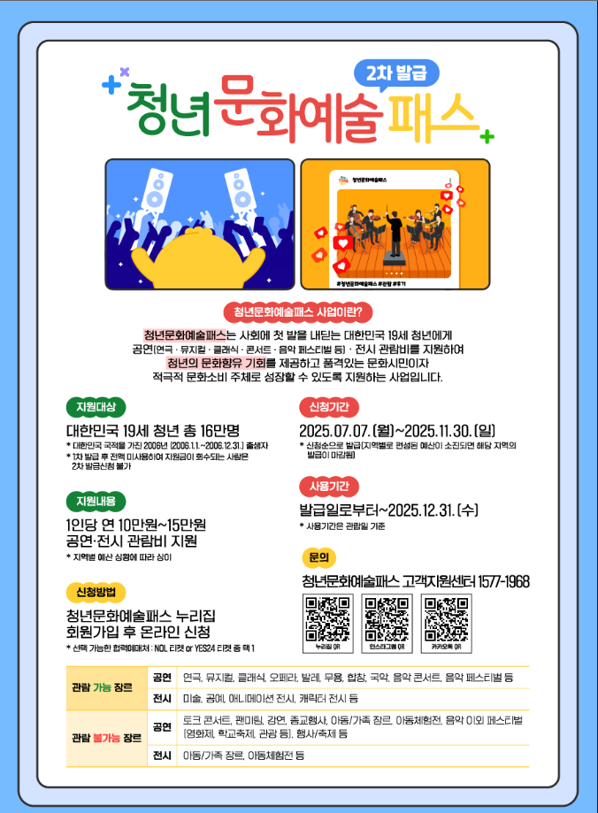 청년 문화예술패스 누리집
