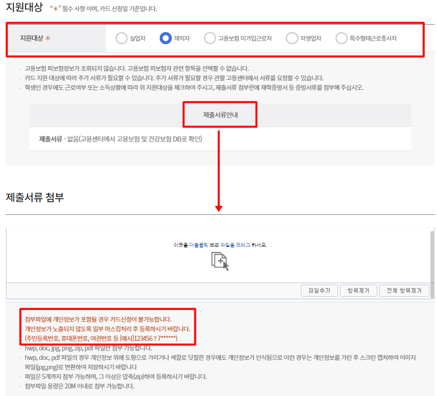 국민내일배움카드 신청 방법