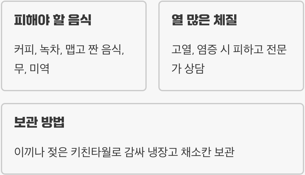 장뇌삼먹는법, 생으로 먹기 vs 달여 먹기 효능 차이는?