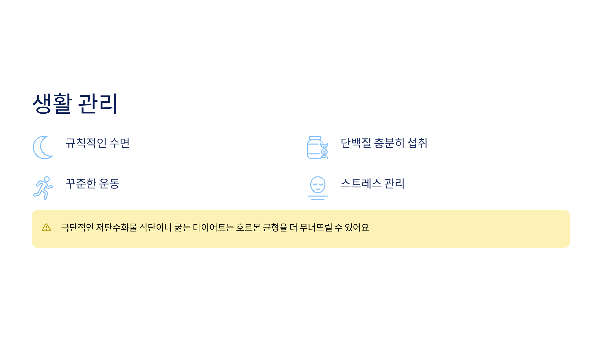 갑상선 기능 저하증 증상