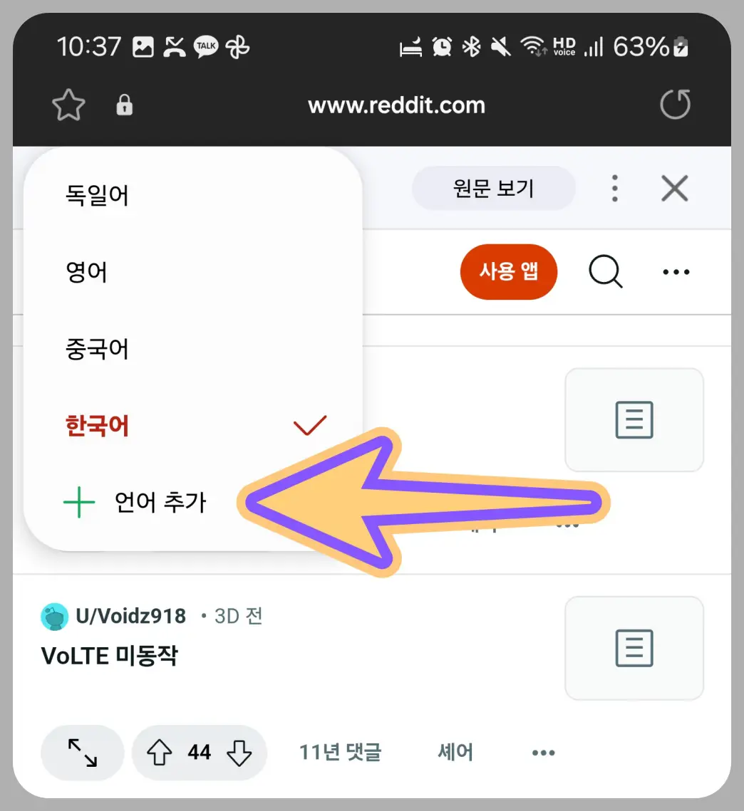 갤럭시-ai-번역-기능-삼성-인터넷