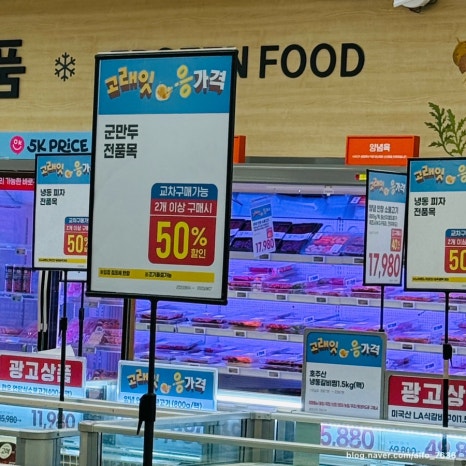 2025-이마트-고래잇페스타-9월-행사-놓치면-후회-할인-품목-총정리