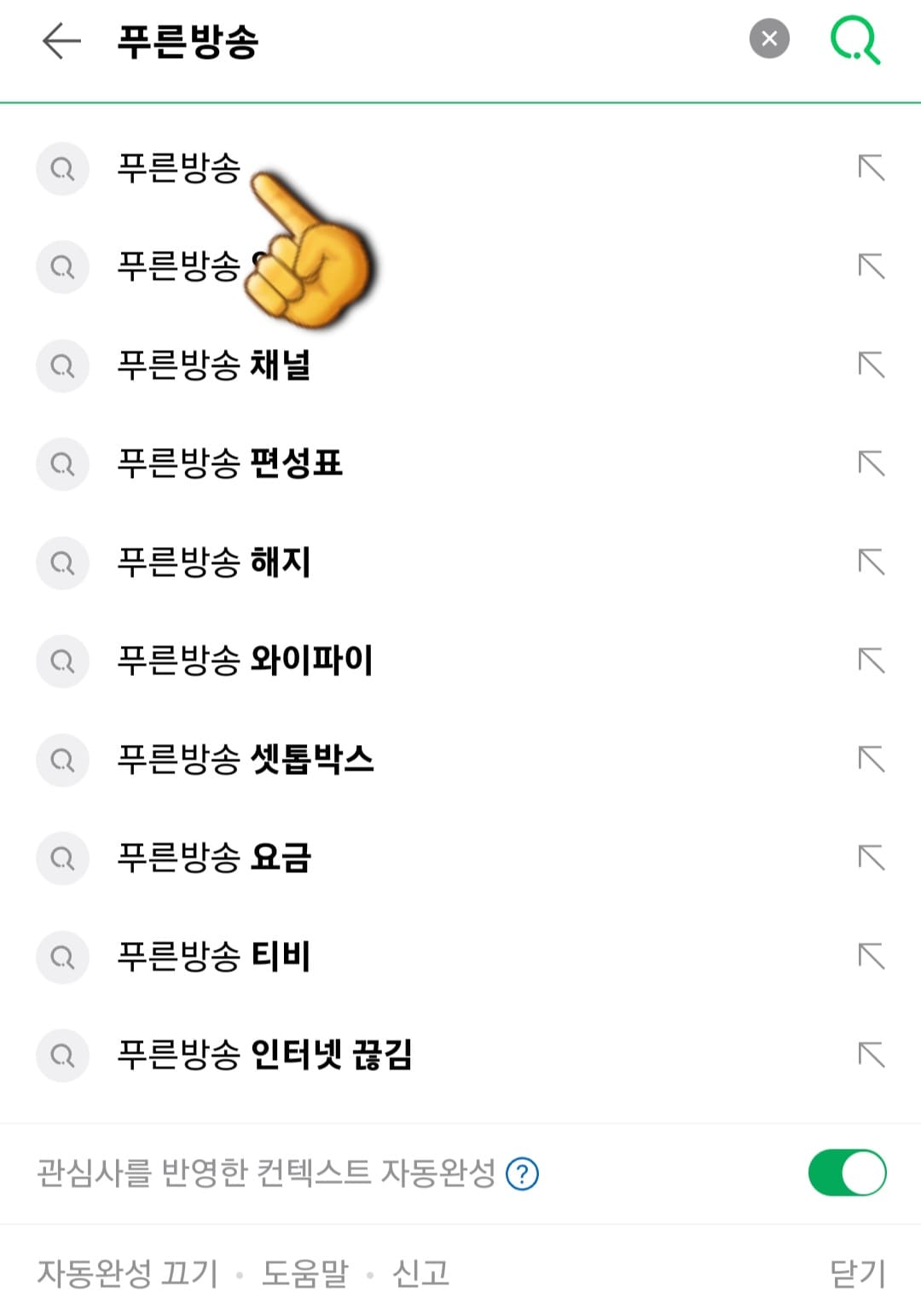 GCS푸른방송-채널번호-및-편성표-확인-방법-안내-GCS푸른방송-채널-번호를-확인하는-방법은-매우-쉽고-간단합니다.-먼저&amp;#44;-네이버&amp;#44;-다음&amp;#44;-구글-포털-사이트에서-푸른방송-또는-한국케이블티브이푸른방송을-검색합니다.