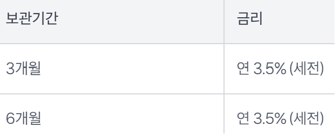 토스뱅크 먼저 이자 받는 정기예금