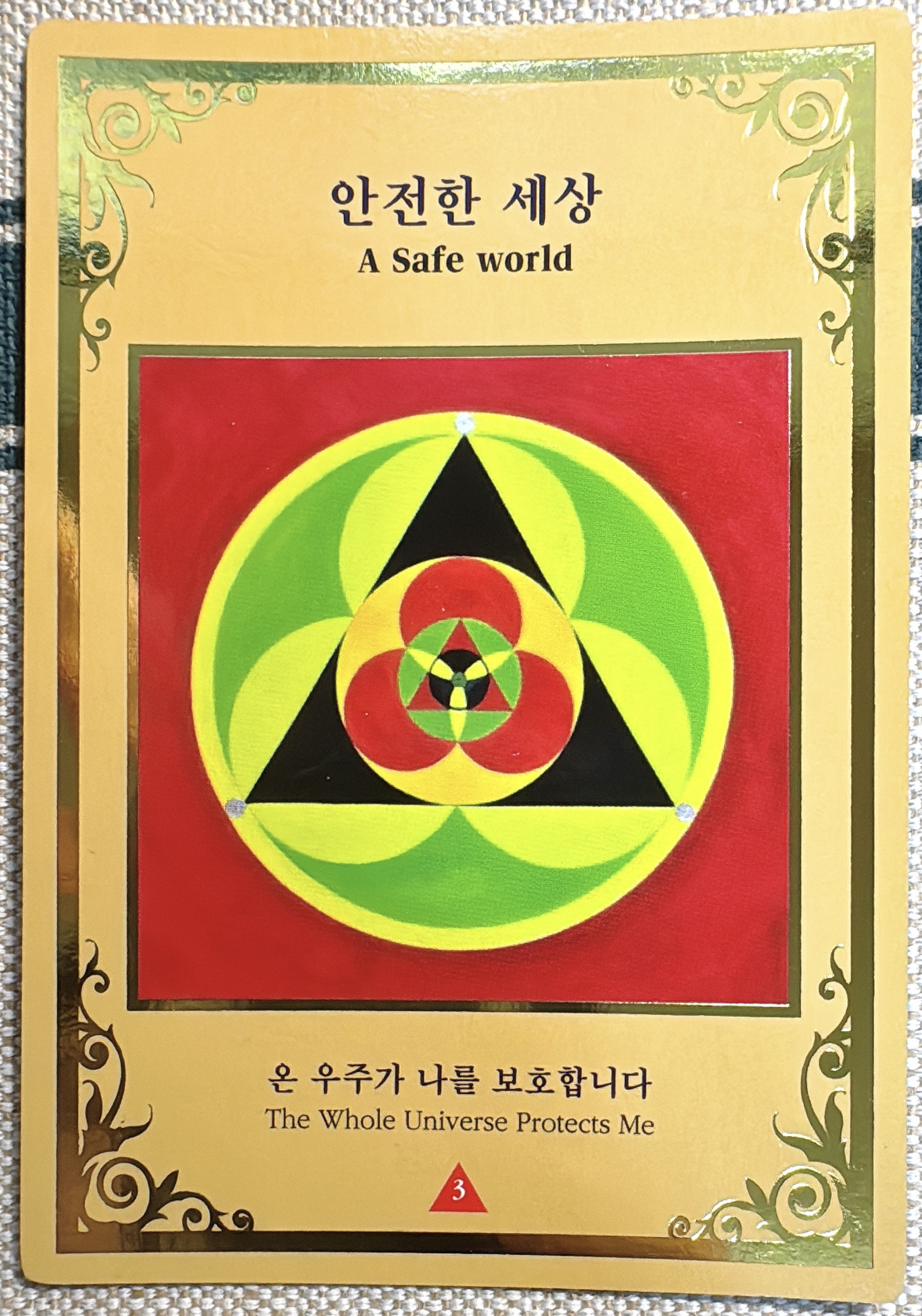 마음꽃 만다라 카드: 안전한 세상