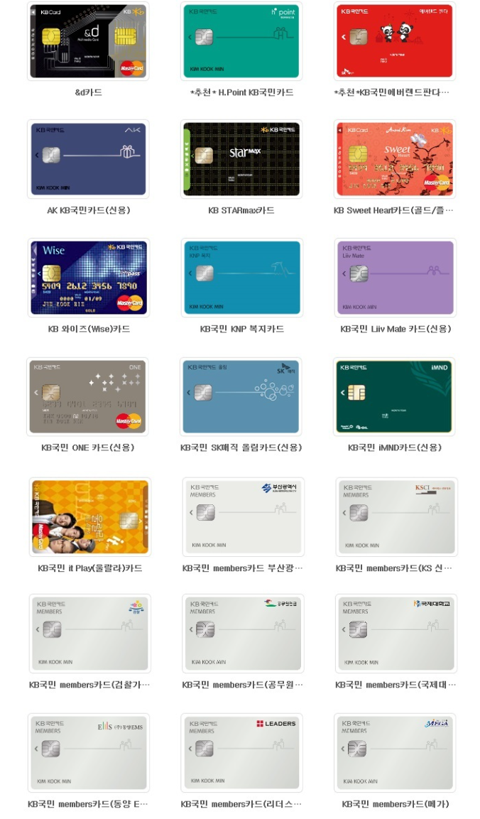 KB국민카드