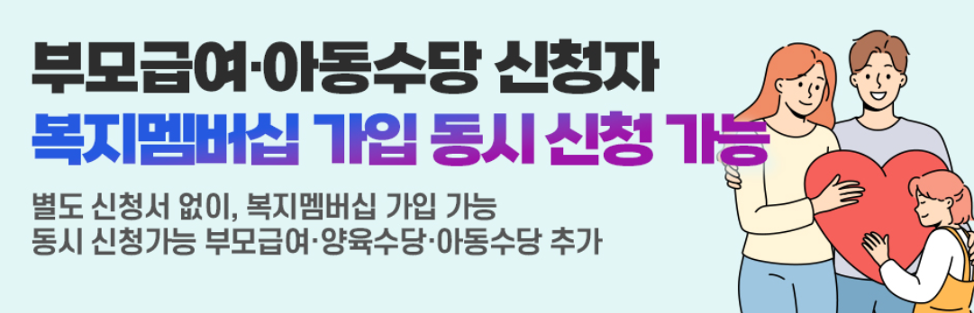 2025년 아동수당 신청 총정리