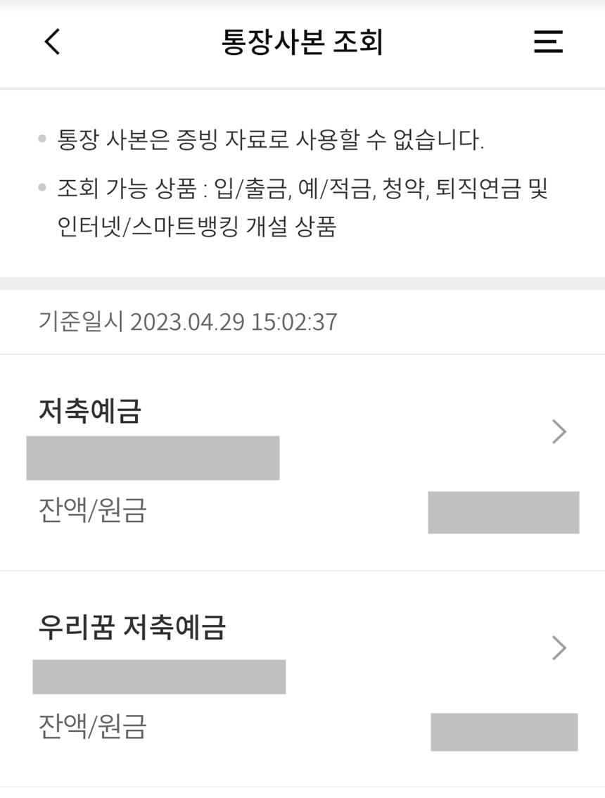 우리은행 통장사본