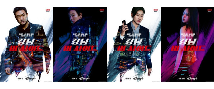 강남비사이드-디즈니+