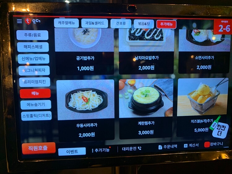 사이드 메뉴 가격