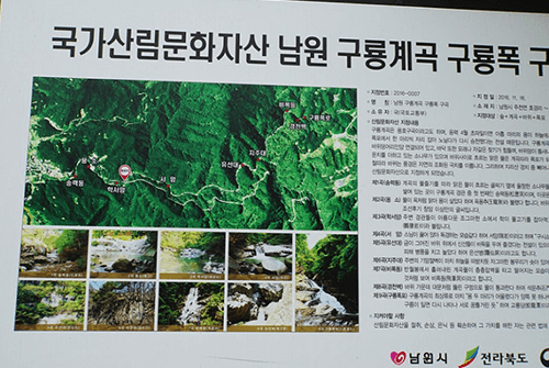 구룡계곡03