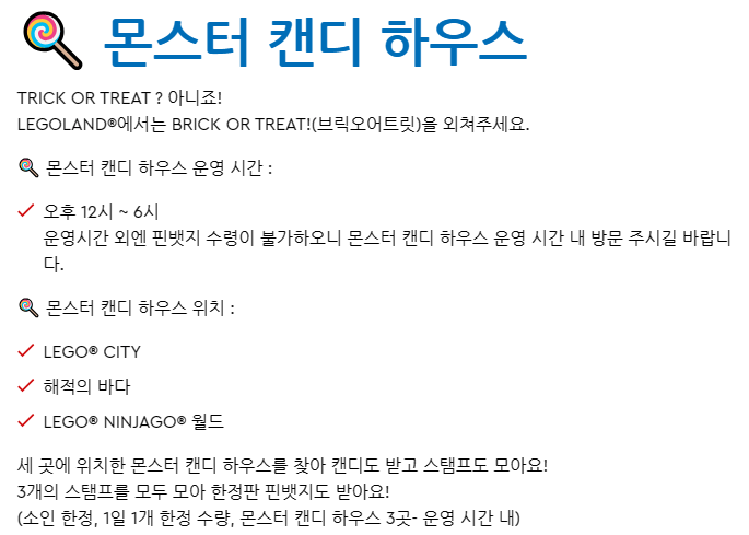 몬스터캔디하우스