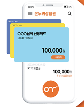 지금 사면 온누리 상품권 15% 할인&amp;#44; 40% 소득공제: 구입처&amp;#44; 사용처 알아보기