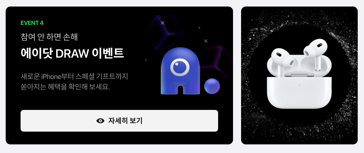 아이폰15 사전예약 혜택