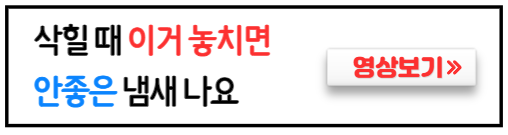 홍어삭힐때-꿀팁