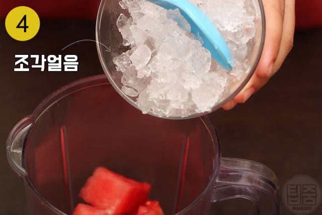 수박슬러시 만들기 수박스무디 레시피 수박아이스크림 만드는법 조각얼음