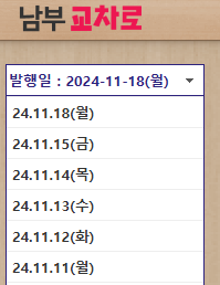 교차로 신문그대로보기