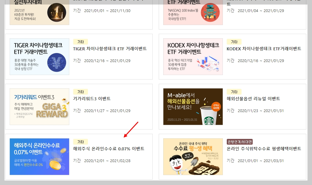 자녀 주식계좌 만들기