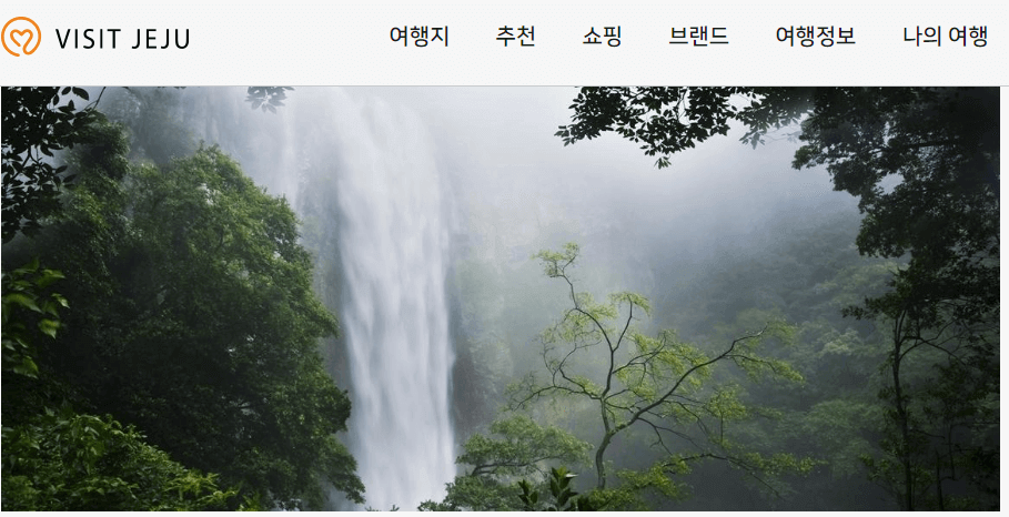 제주도비올때