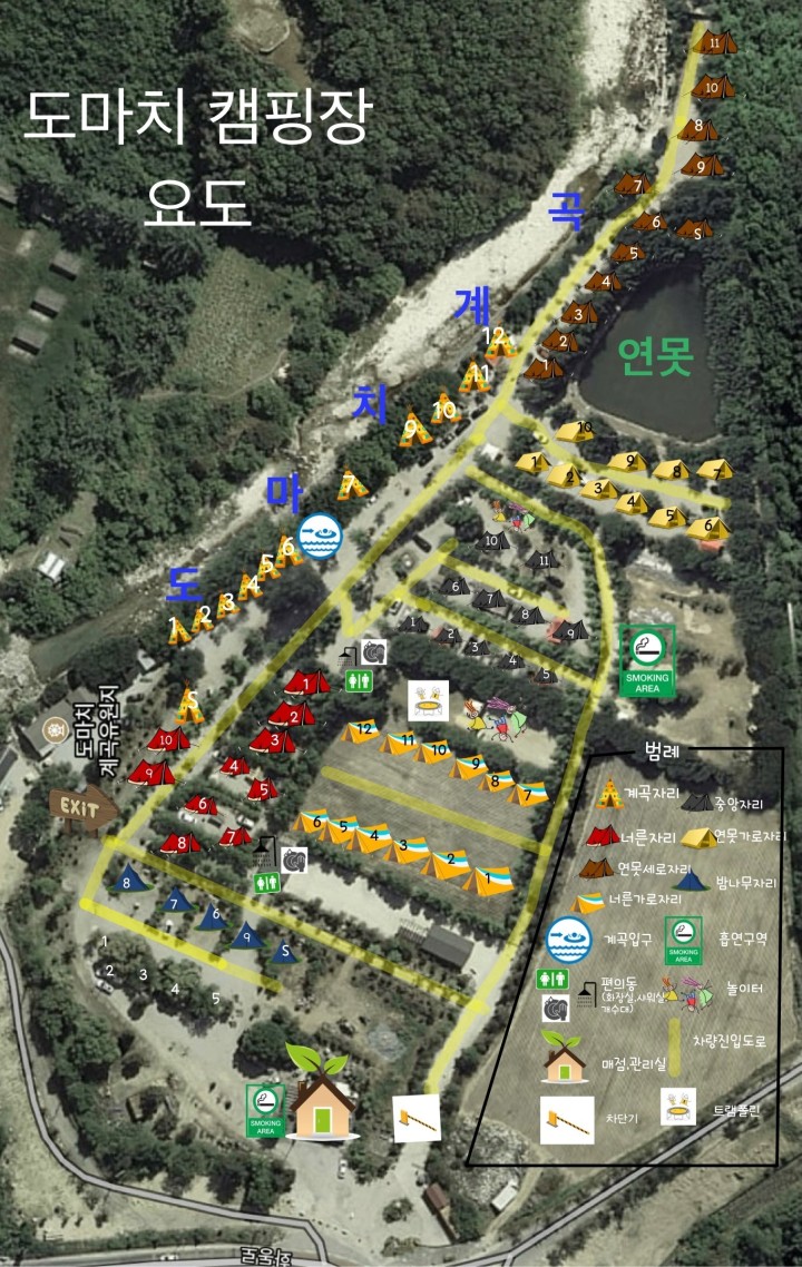 포천 도마치캠핑장 소개