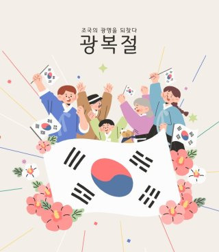 광복절 특사 특별사면이란