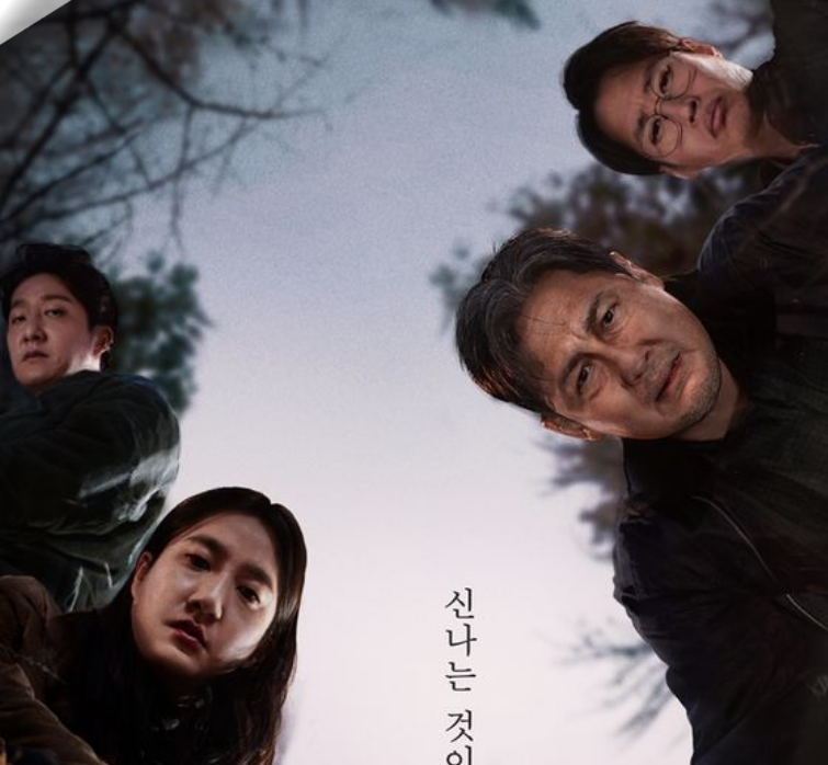 2024년 에픽하이 연말콘서트 예약방법