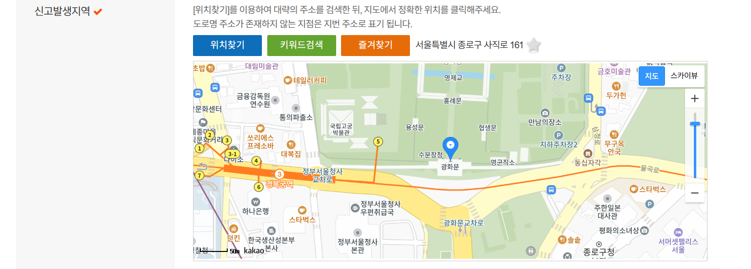 안전신문고 불법주정차