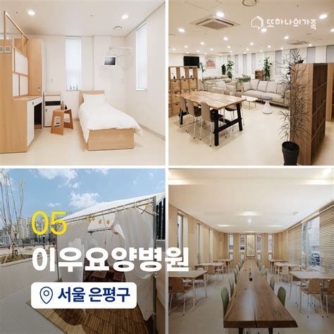 여성 암 요양 병원