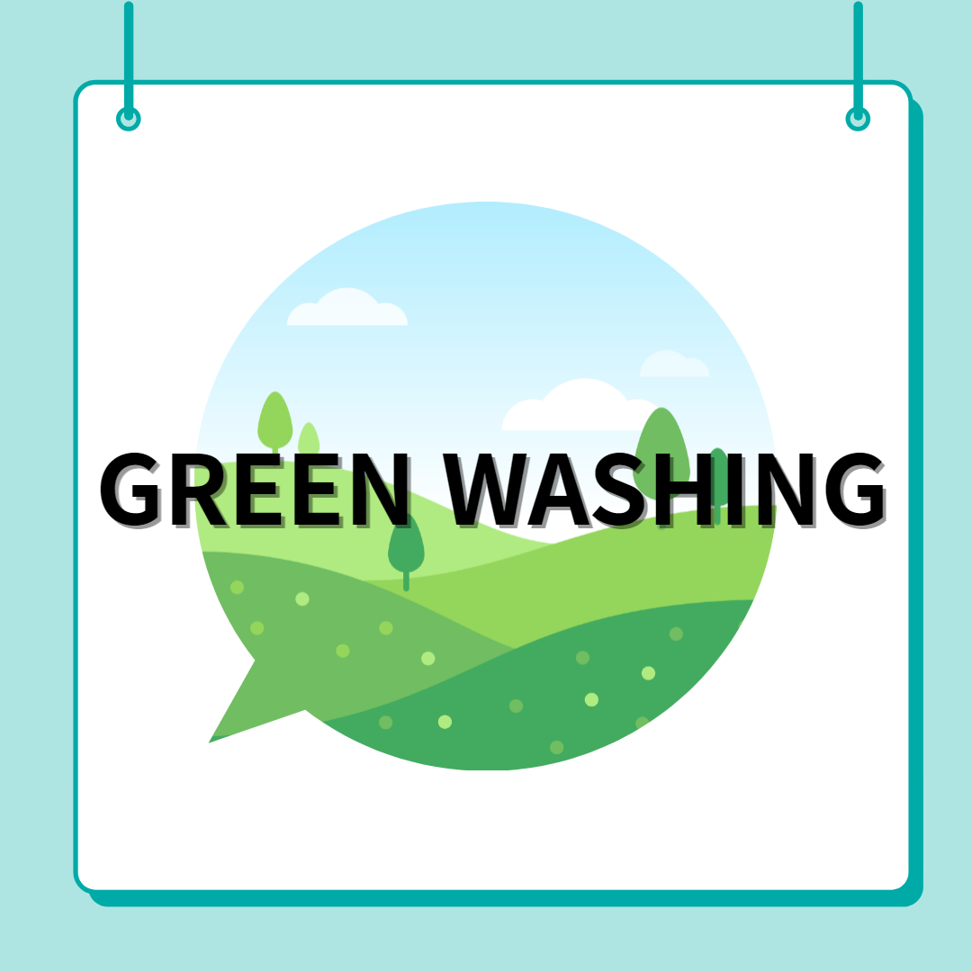 그린워싱