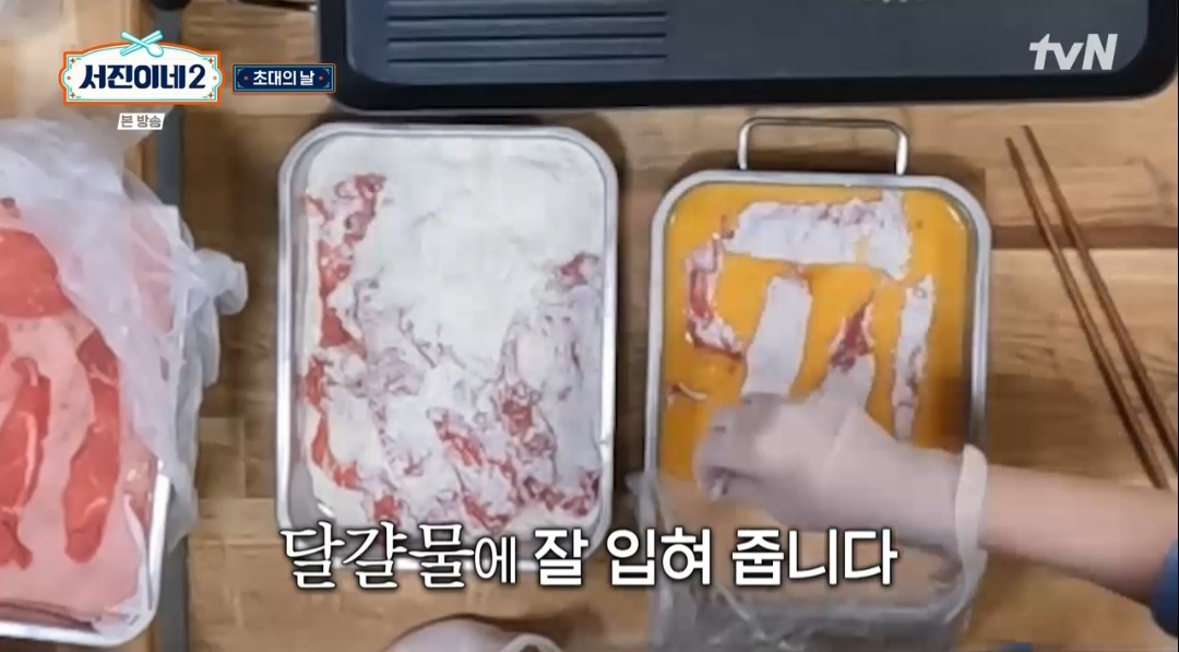 서진이네2 육전비빔국수 레시피
