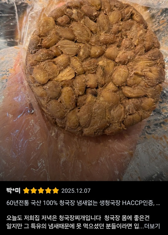 백말순-청국장