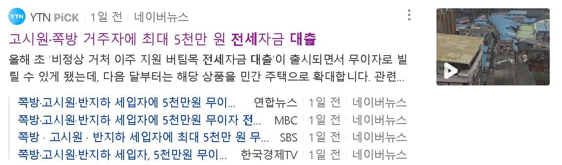 정부지원 버팀목전세자금 대출