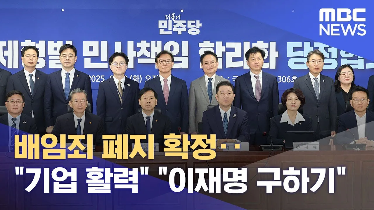 배임죄란 뜻 구성요건을 쉽게_5