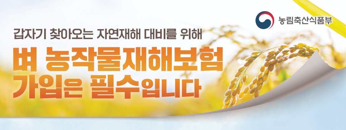 손해평가사 이미지