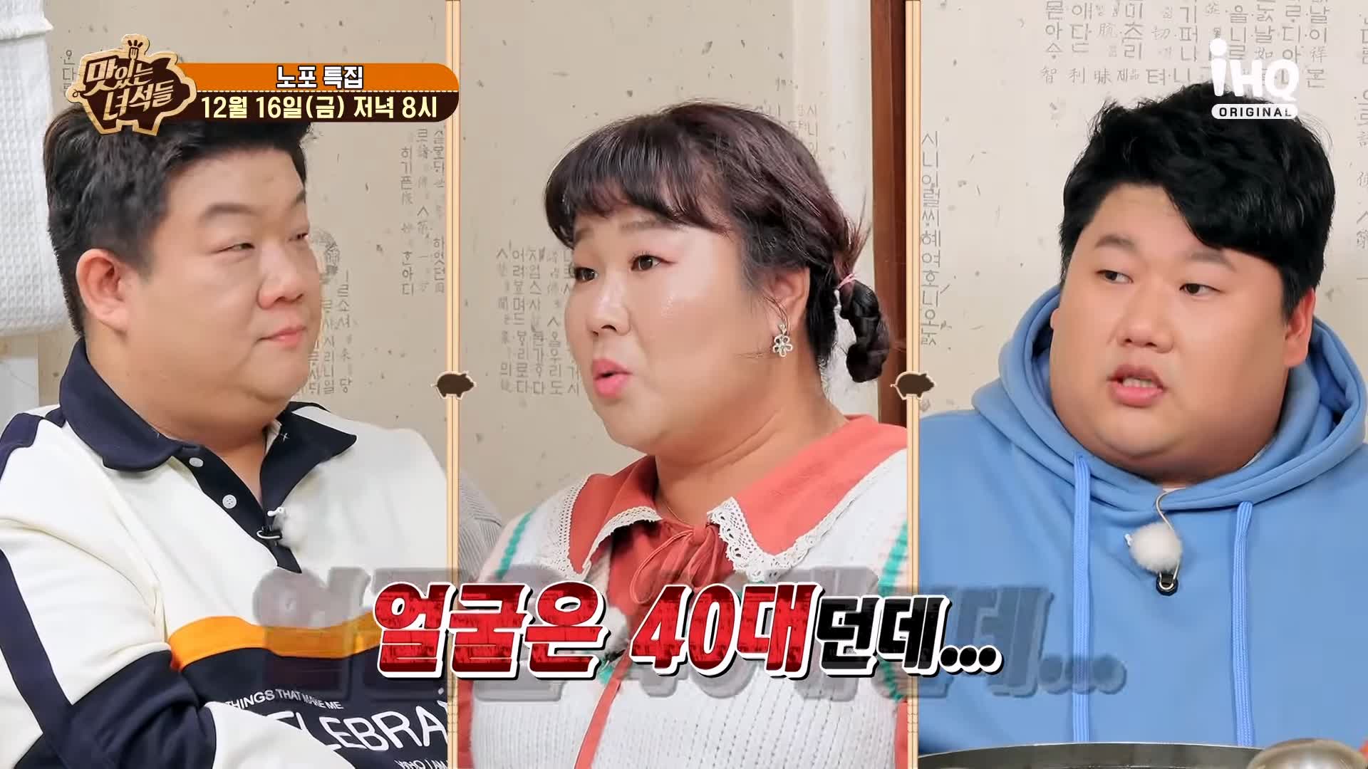 맛있는녀석들 굴국밥