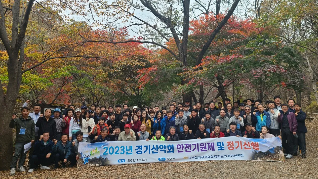 산악회 인사 출정 멘트 안전 수칙 안내 표현 알차게_6