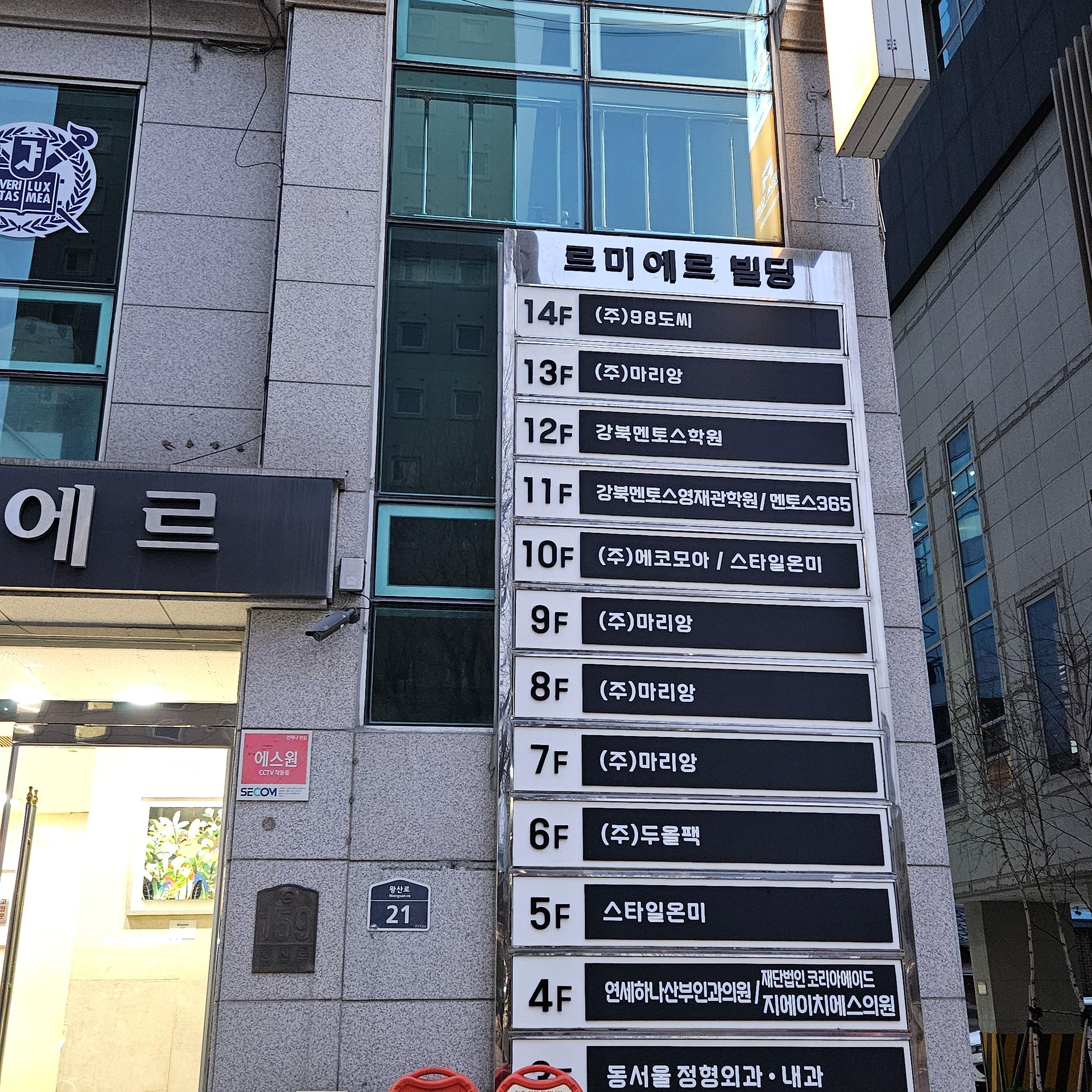 98도씨 쇼핑몰 건물