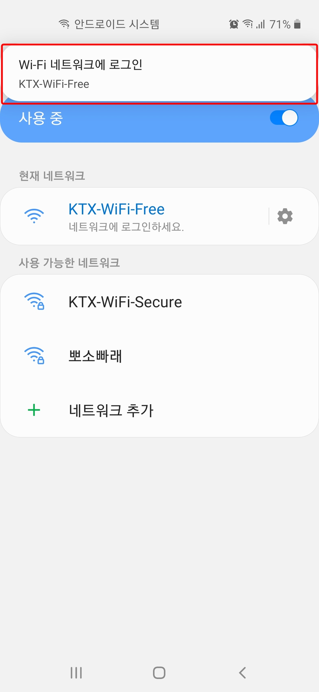 KTX-WiFi-Free