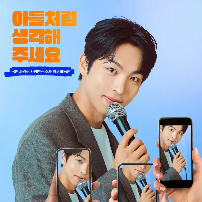 비밀은 없어 김정헌 역을 맡은 주종혁