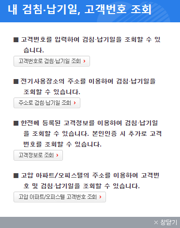 고객번호-조회