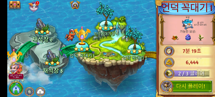 언덕 꼭대기 1 지도